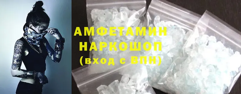 Amphetamine 97%  Армавир 