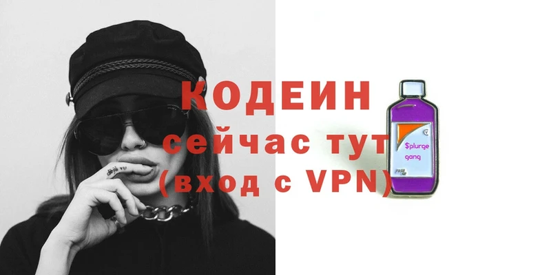 Codein Purple Drank  купить наркотики сайты  Армавир 